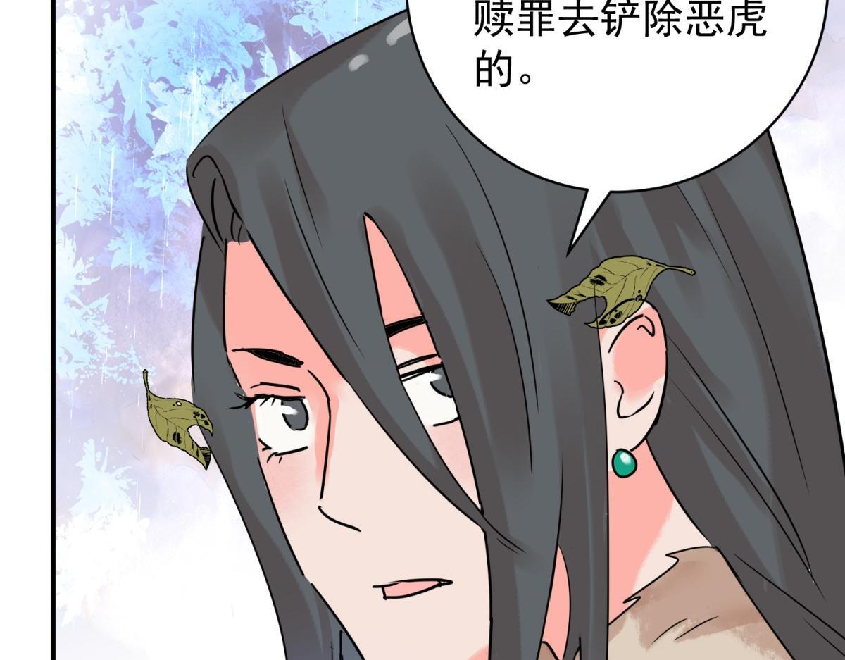 第214话 铲除恶虎（一）14