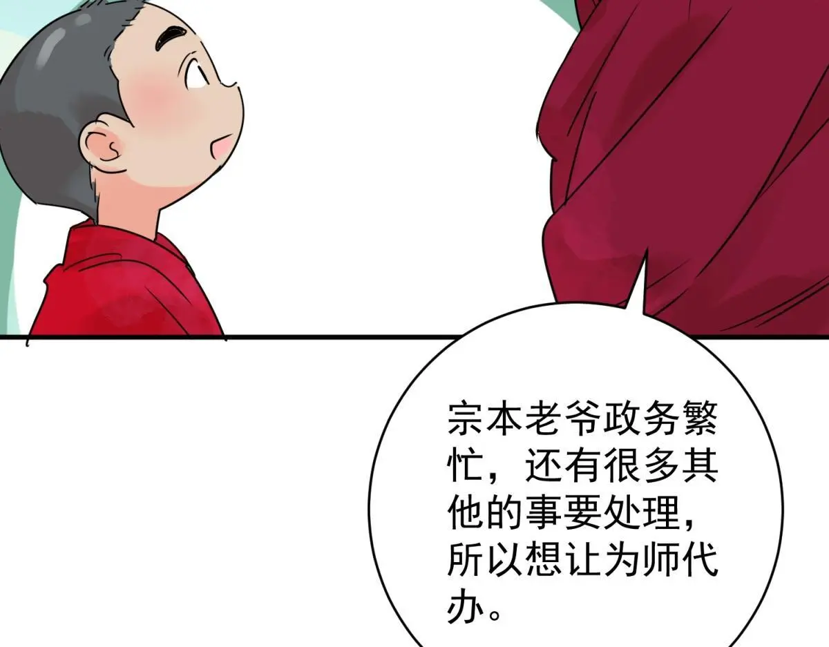第234话 筹款赈灾（二）48
