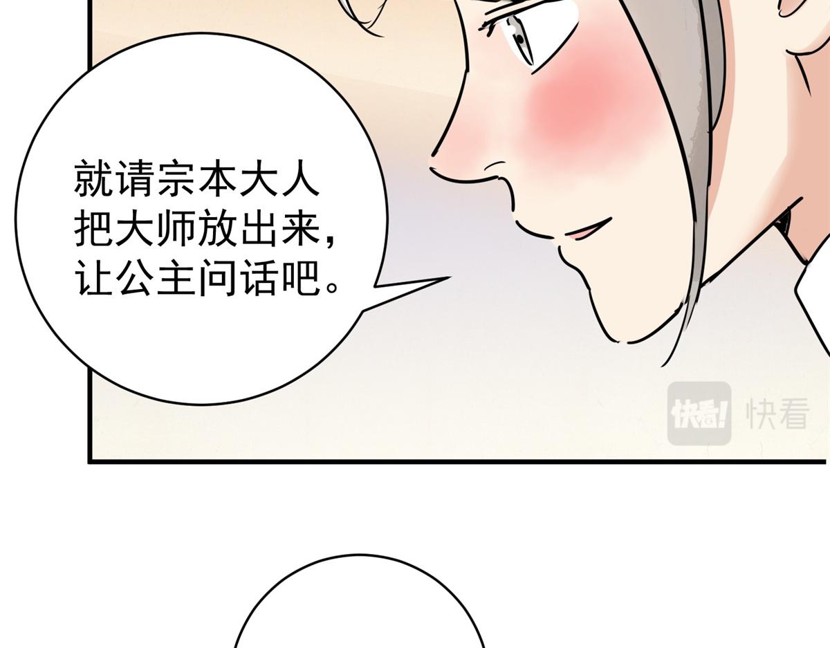 第178话 山南匪患（十）62