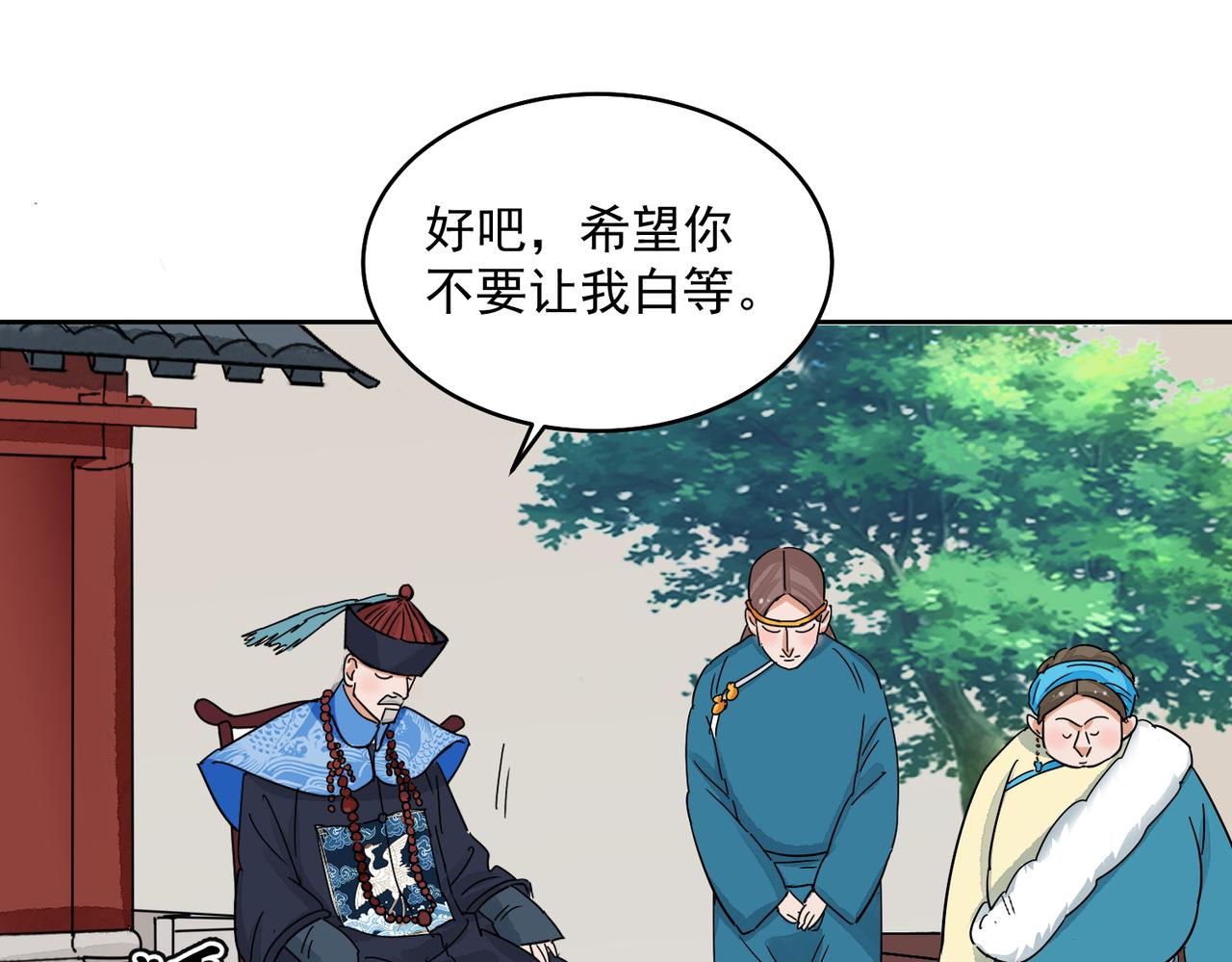 第137话 赌王之子（十三）21