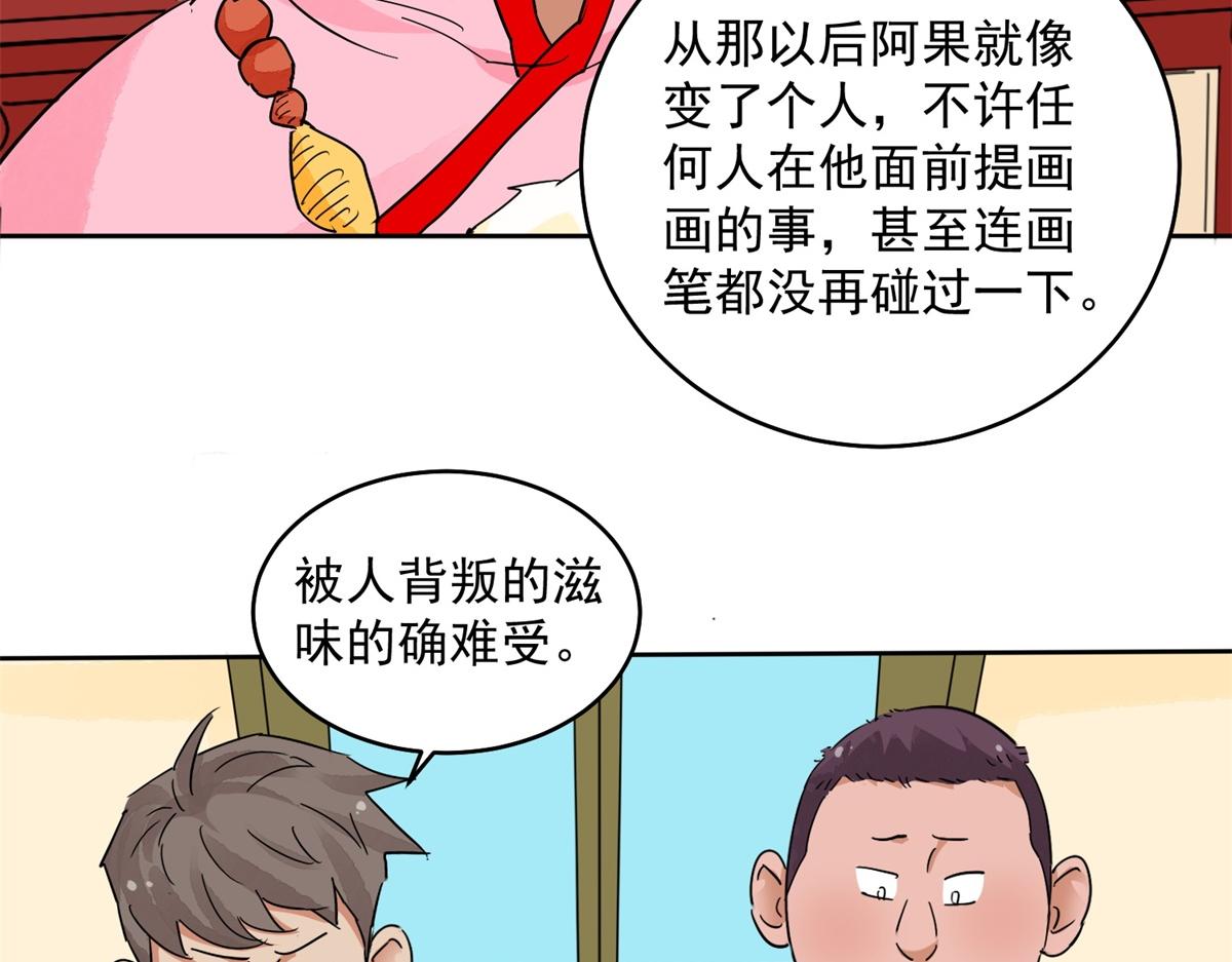 第135话 赌王之子（十一）10