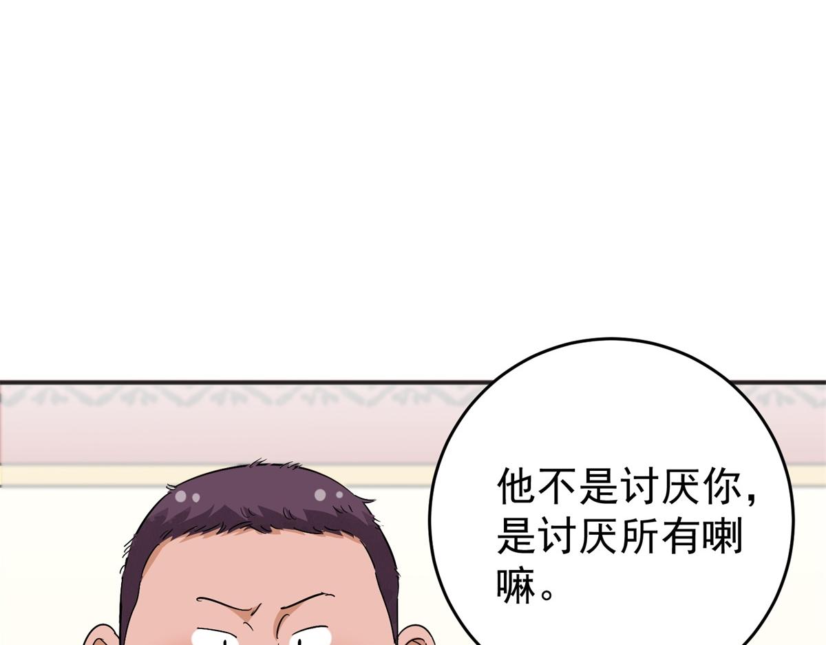 第161话 最强二代（六）34
