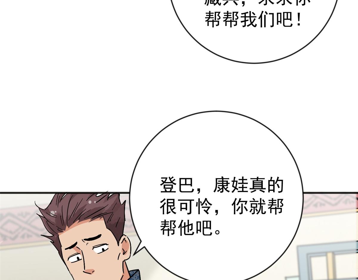 第157话 最强二代（二）39