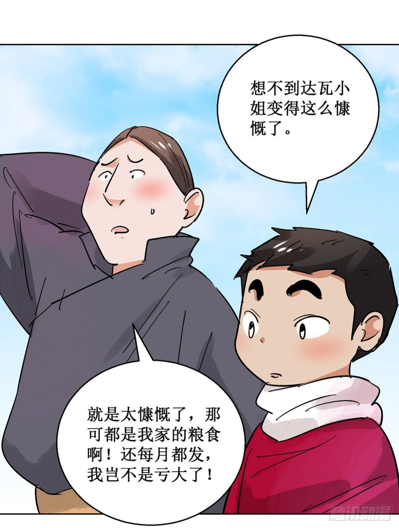 第65话 地狱新娘（十一）4