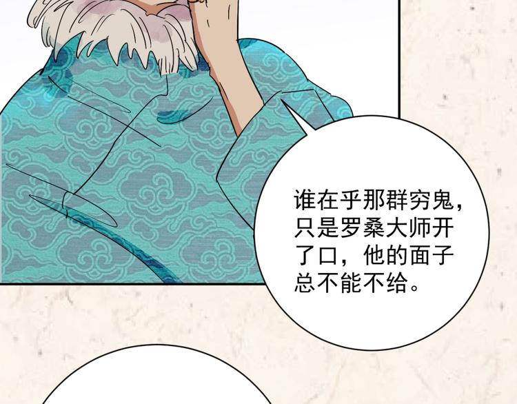 第13话 怀孕的公羊（一）24