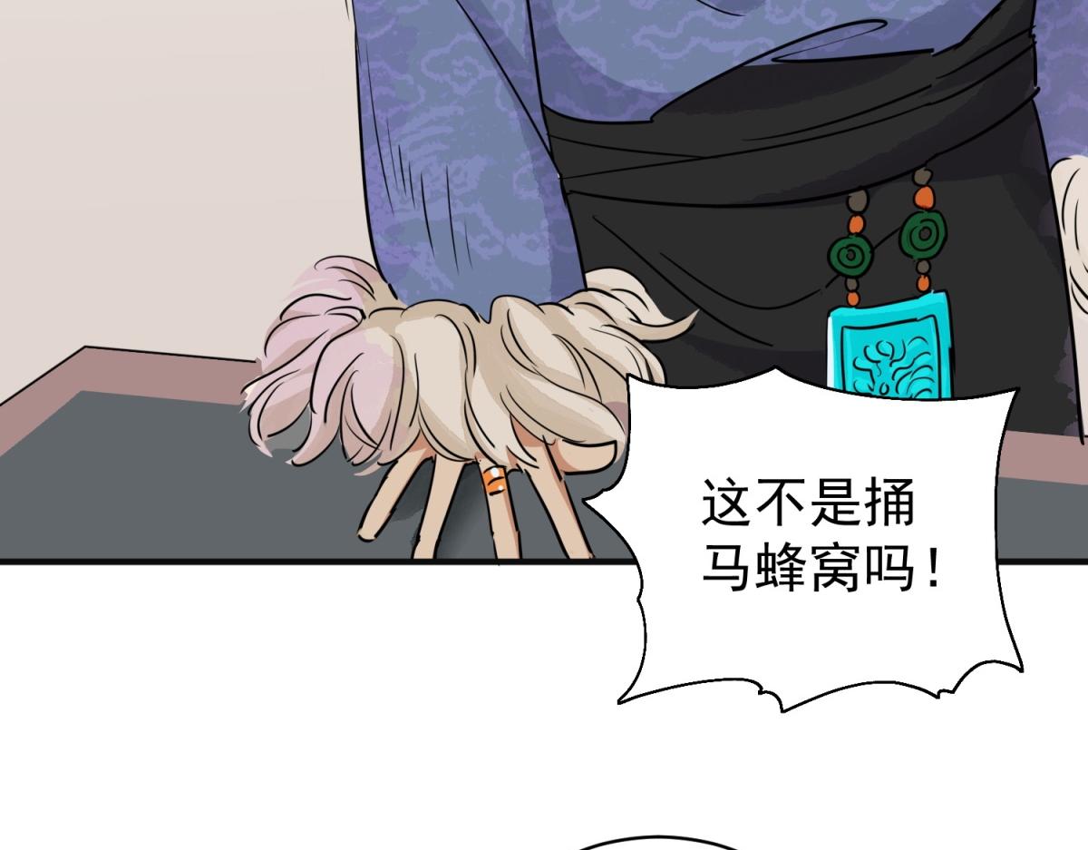 第179话 山南匪患（十一）6
