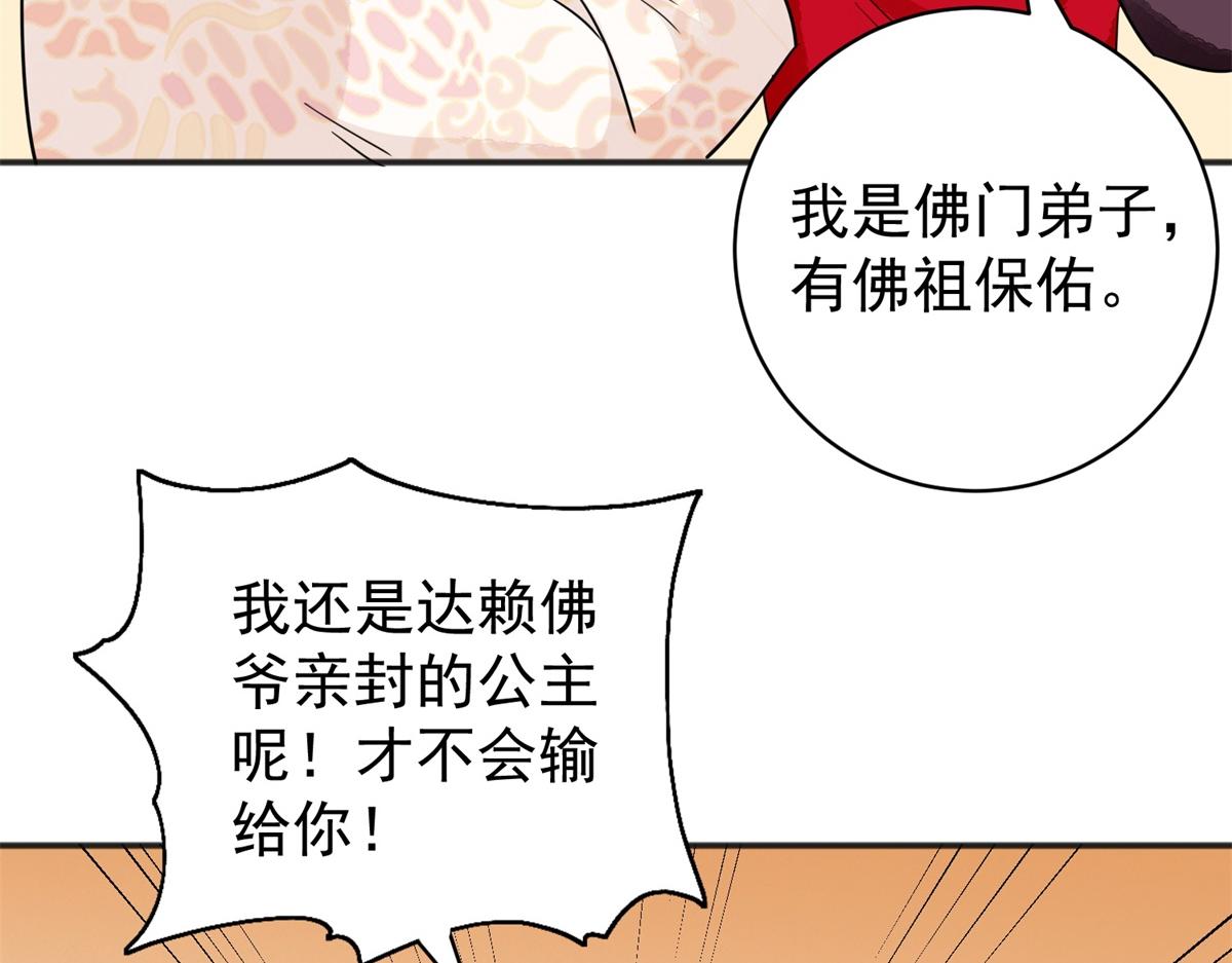 第182话 山南匪患（十四）54