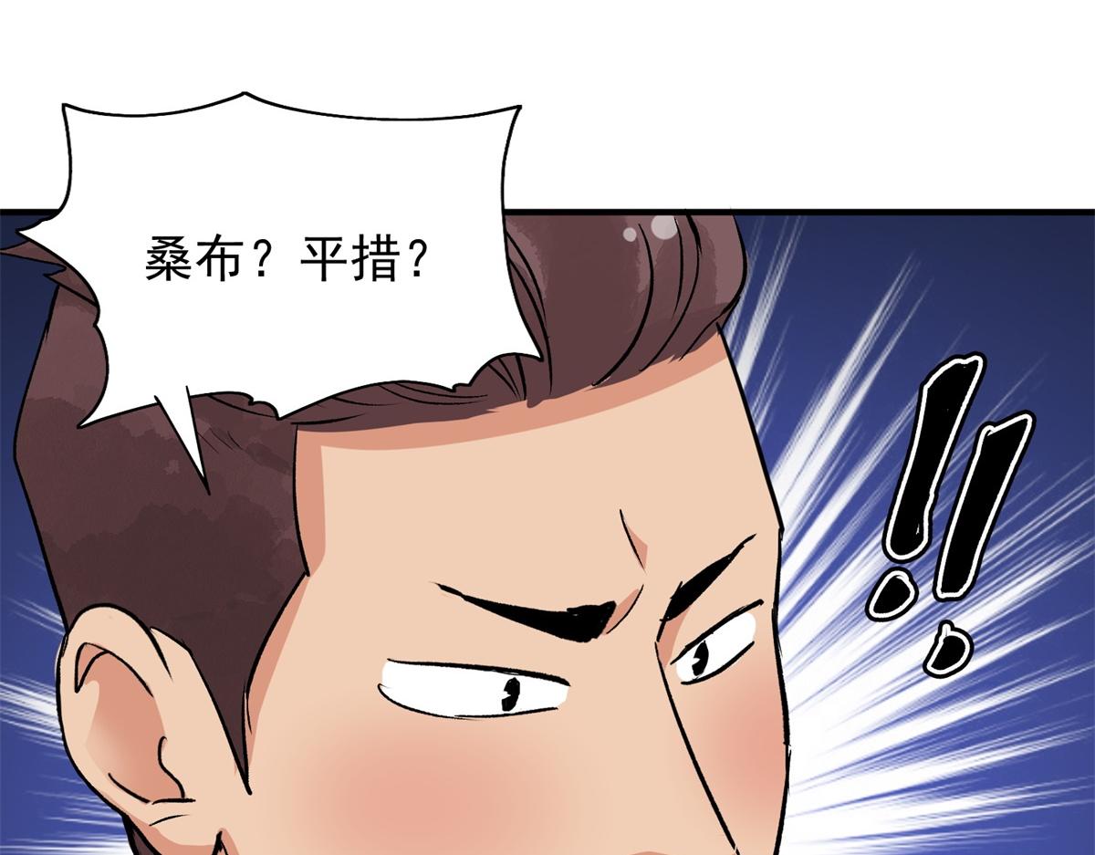 第149话 赌王之子（二十五）25