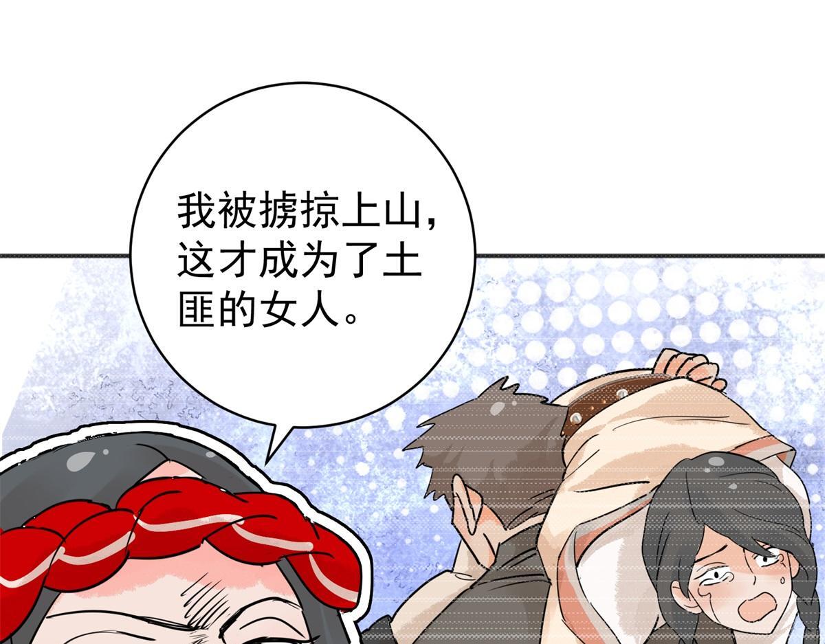 第203话 土匪母女（十三）60