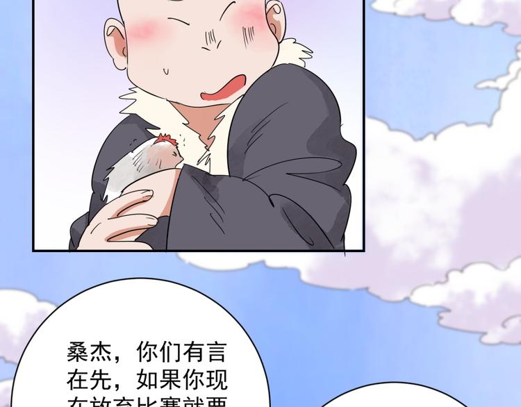 第2话 斗鸡（二）28