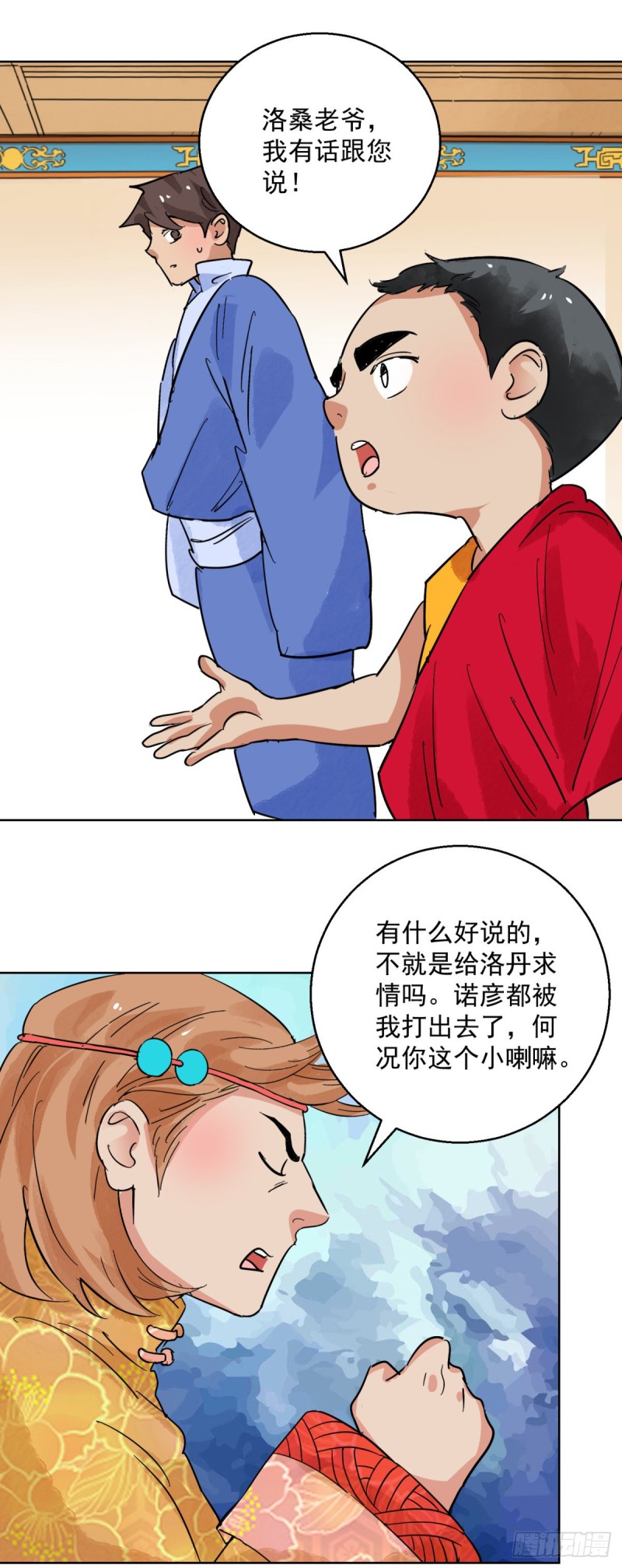 第117话 骑射大赛（十一）13