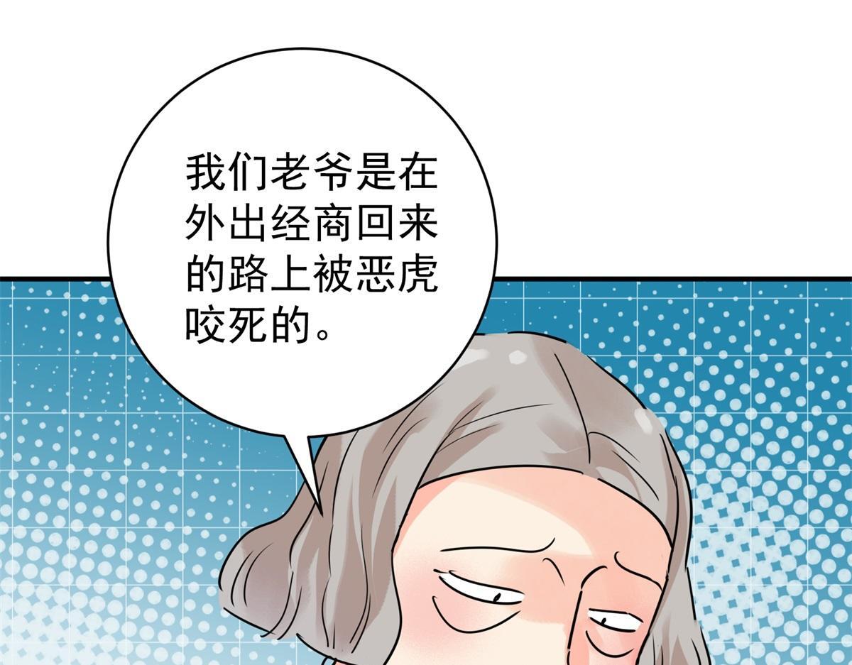 第217话 铲除恶虎（四）21