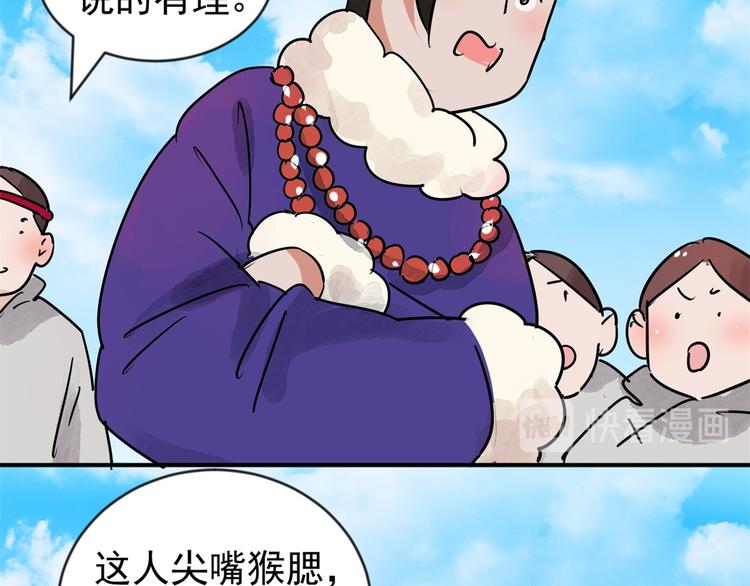 第46话 恶少的刁难（二）10
