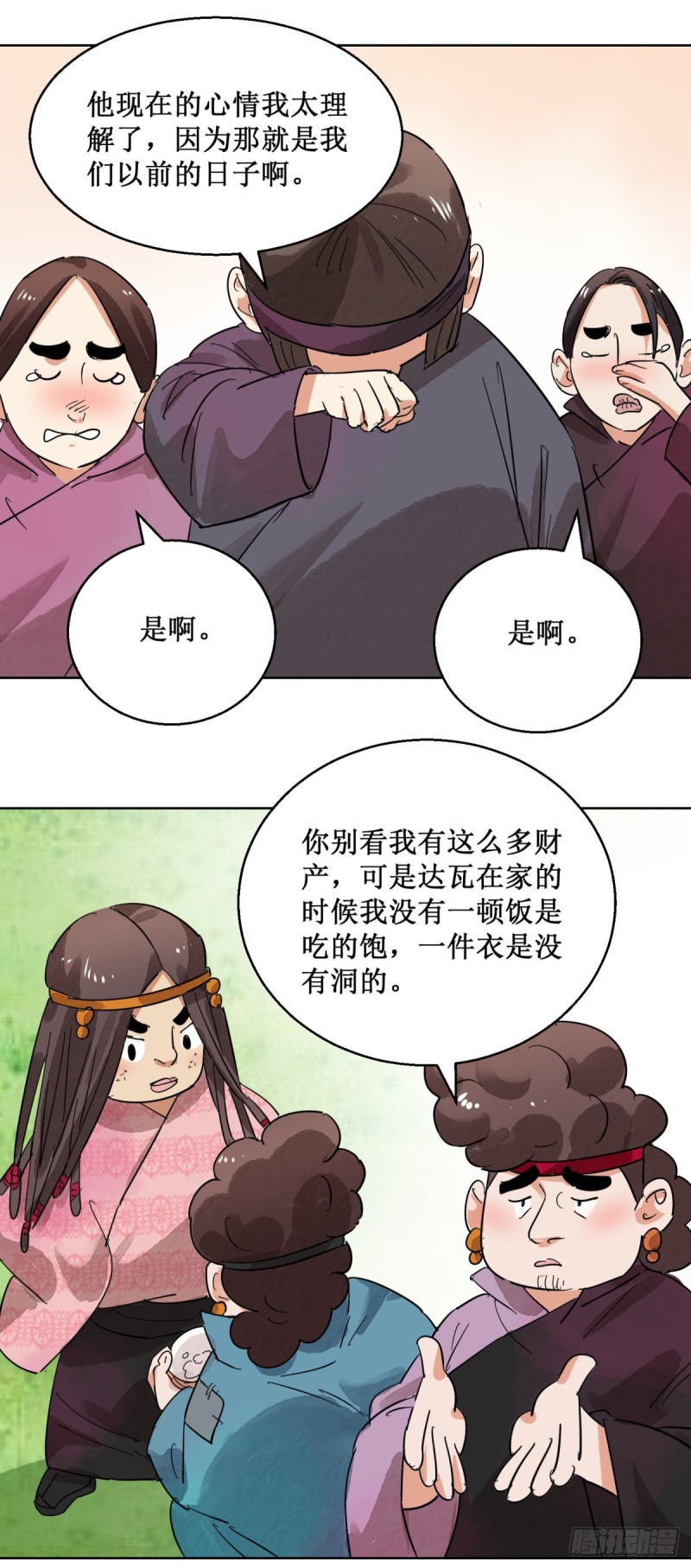 第60话 地狱新娘（六）3