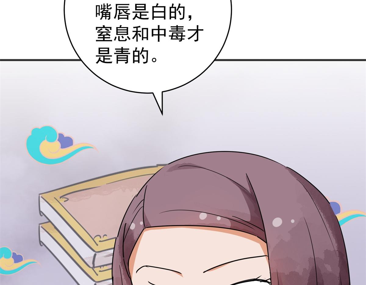 第183话 山南匪患（十五）18