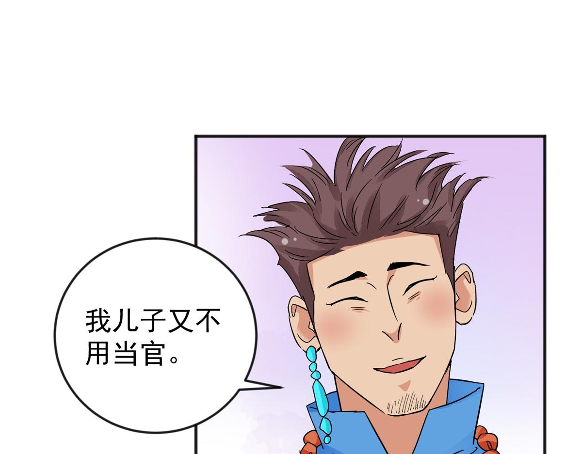 第145话 赌王之子（二十一）7