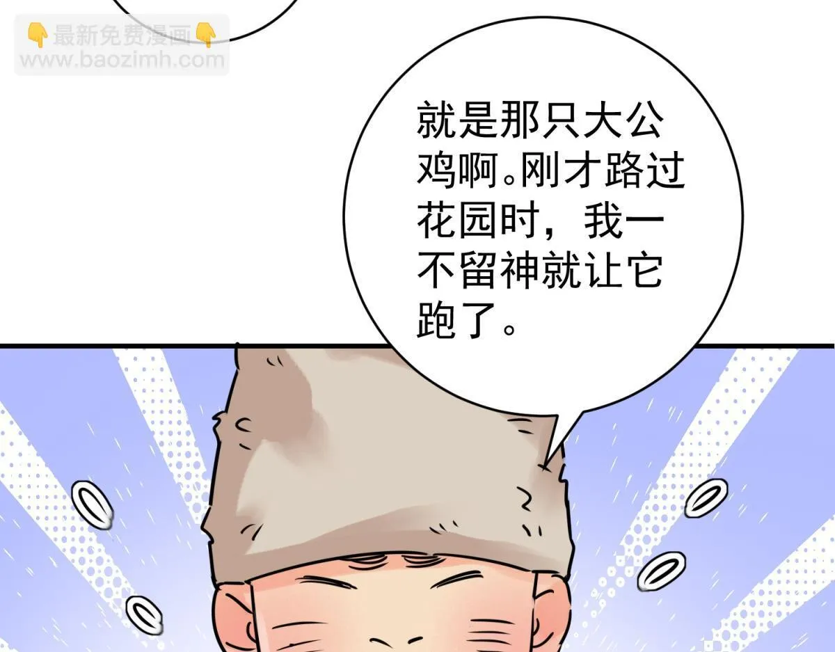 第246话 筹款赈灾（十四）41