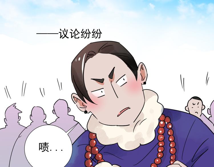 第42话 虎口取戒（三）16