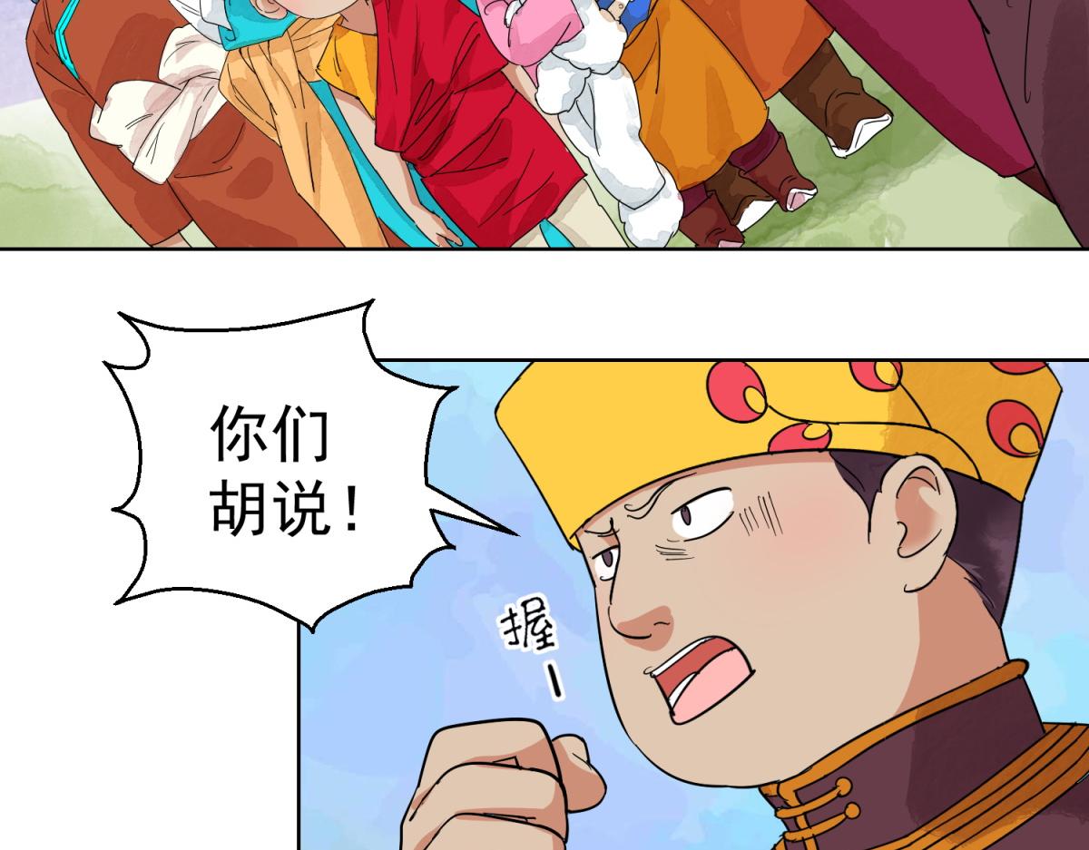 第123话 骑射大赛（十七）42