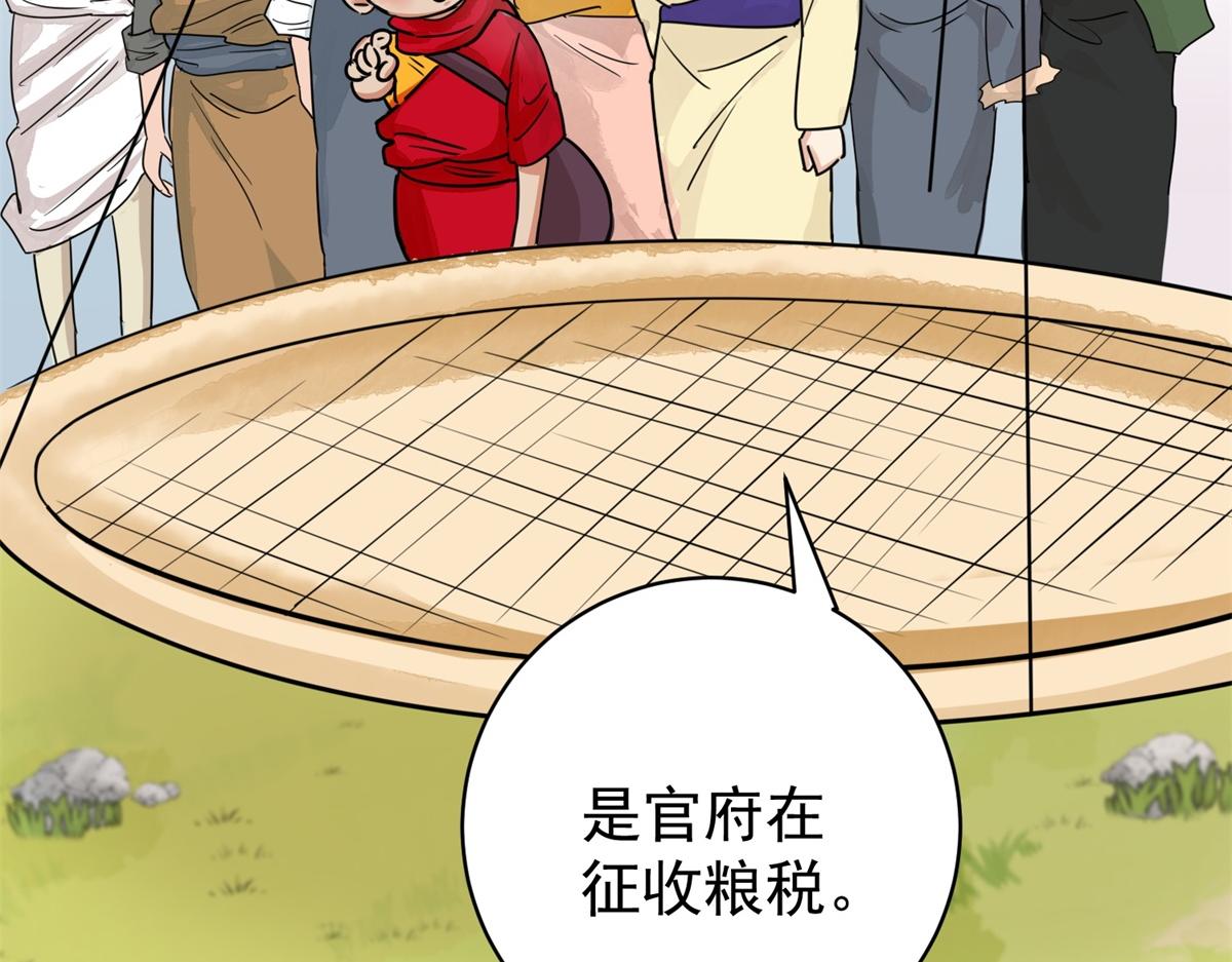 第175话 山南匪患（七）38