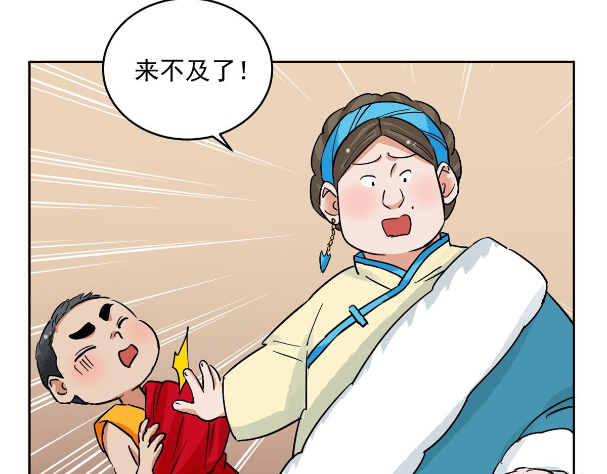 第138话 赌王之子（十四）16