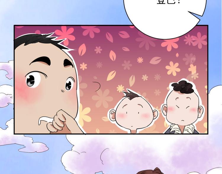 第3话 斗鸡（三）33