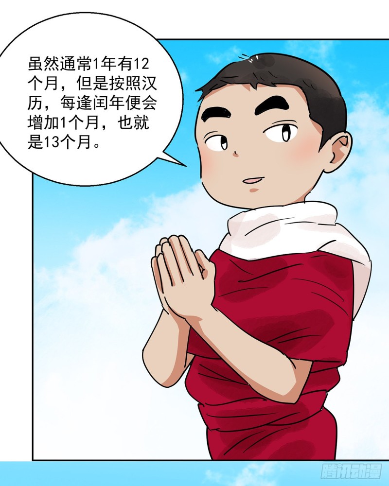 第67话 德吉公主（二）13