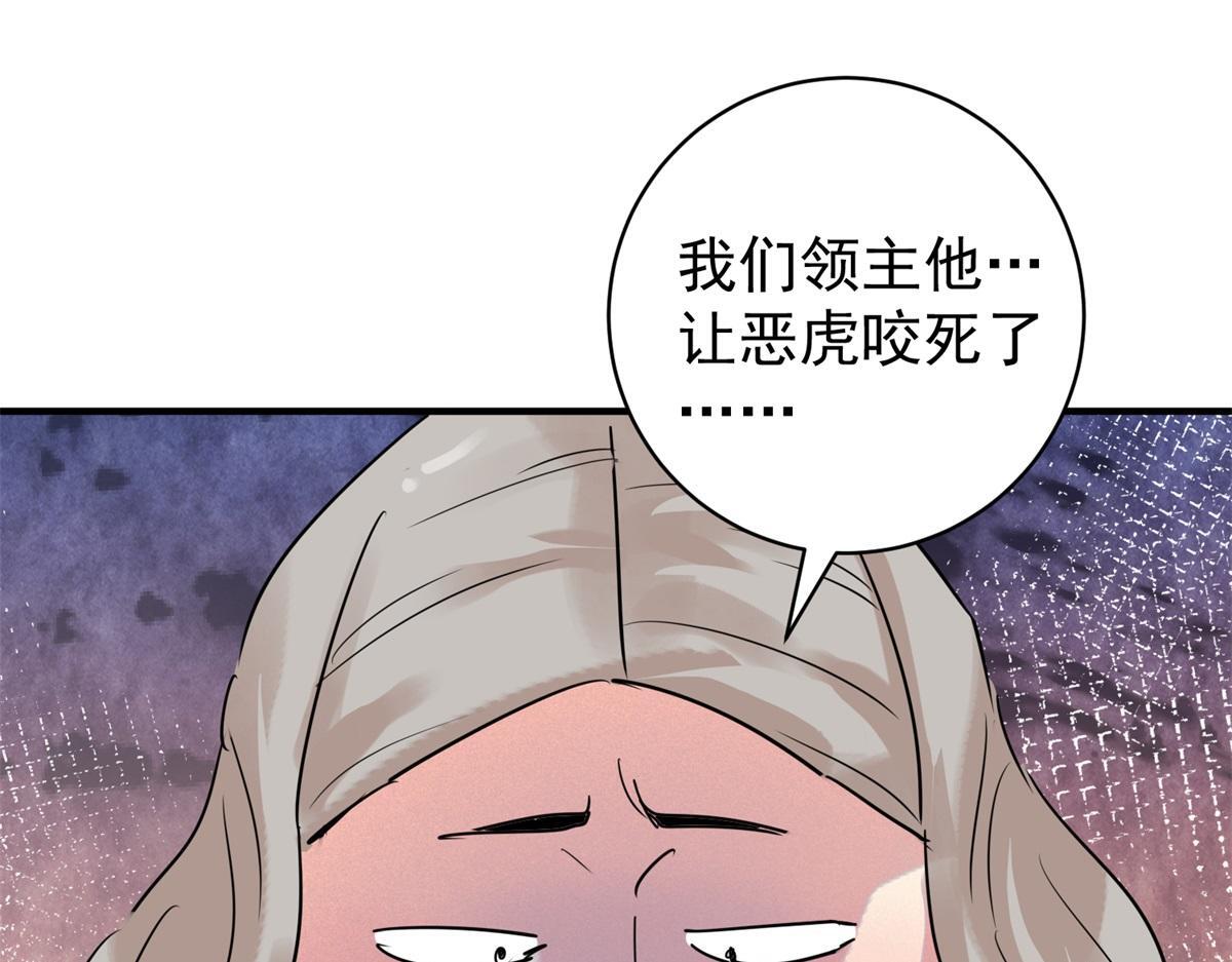 第217话 铲除恶虎（四）12