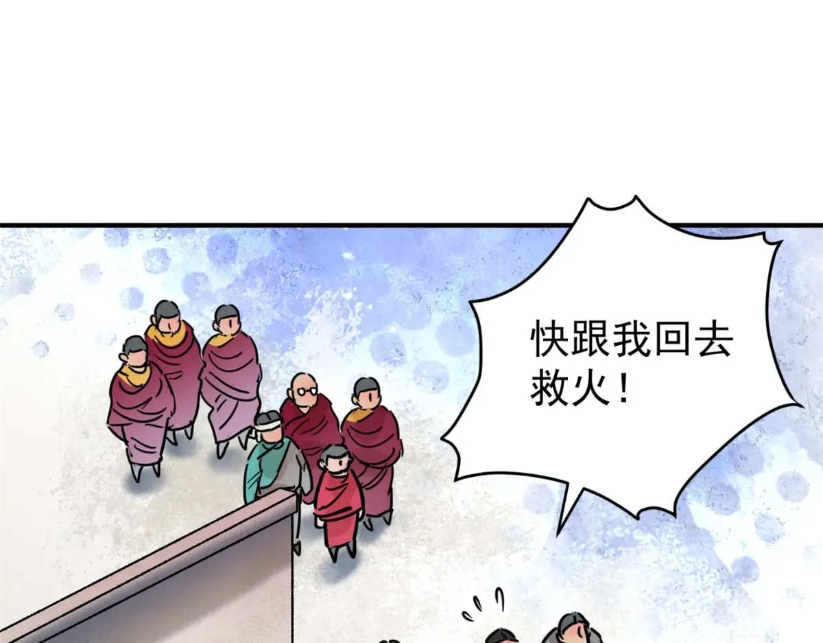 第252话 筹款赈灾（二十）64