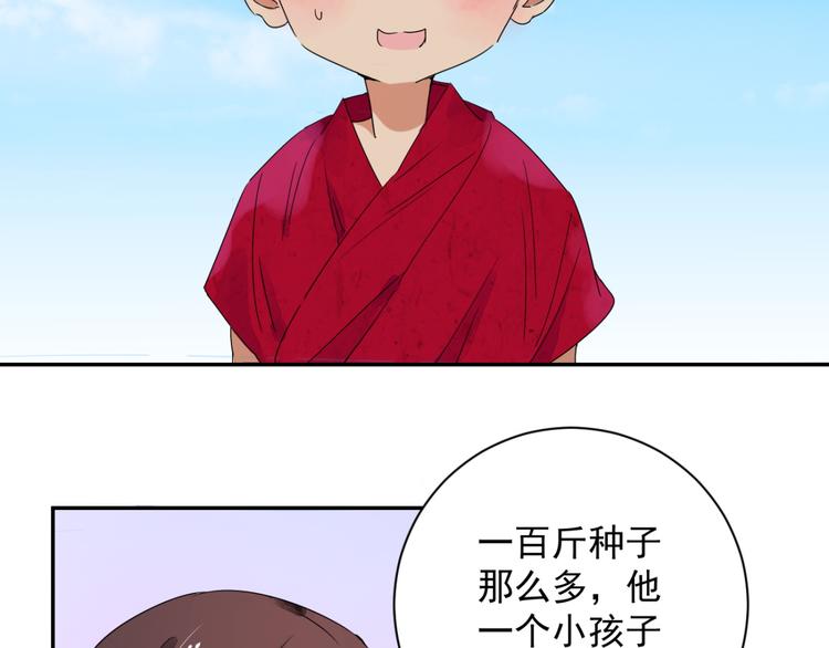 第14话 怀孕的公羊（二）13