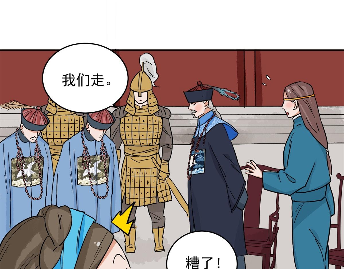 第138话 赌王之子（十四）14