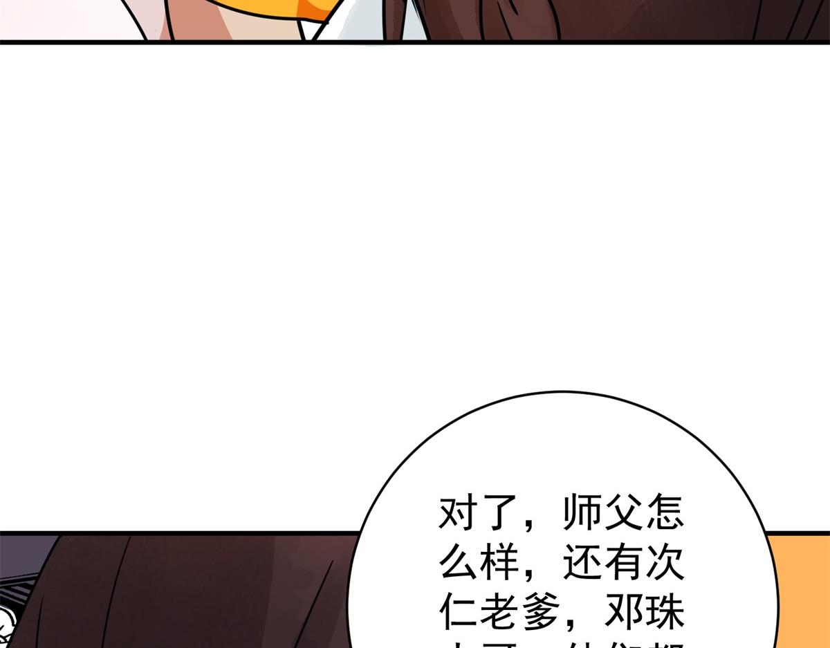 第173话 山南匪患（五）62