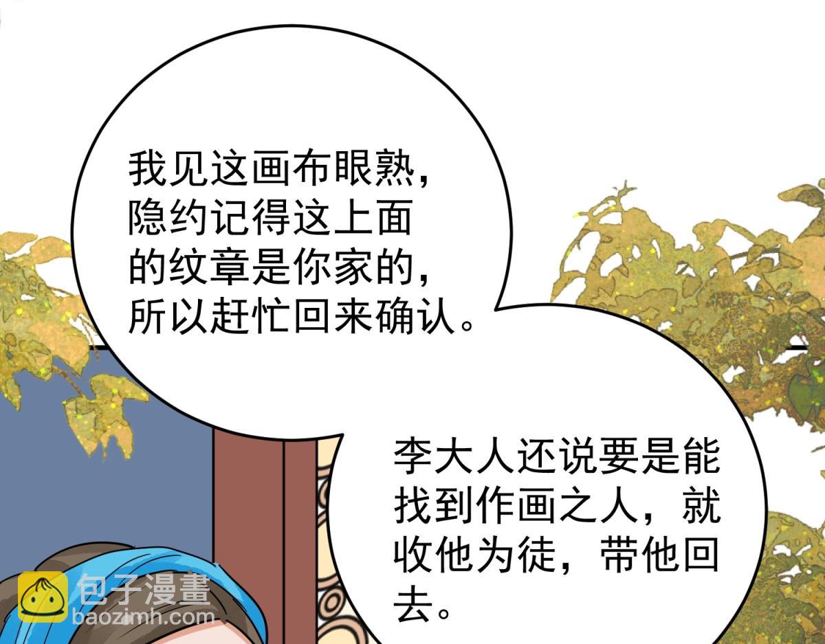 第154话 赌王之子（三十）69