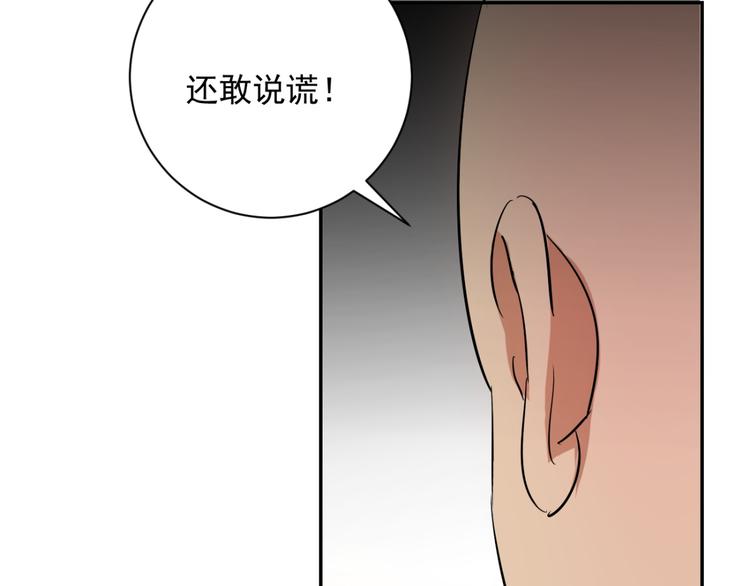 第9话 智戏宗本（六）9