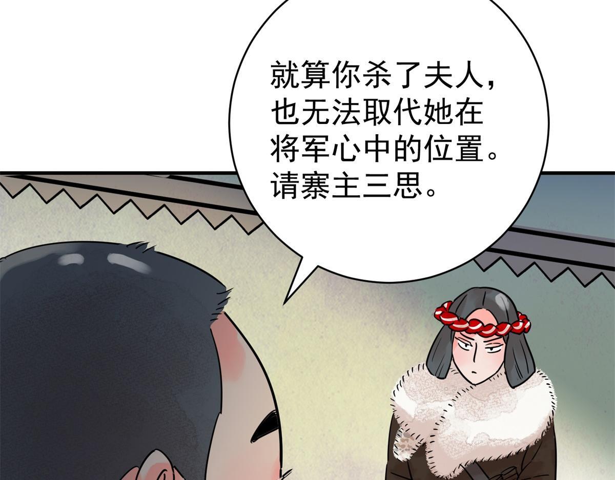 第210话 土匪母女（二十）66