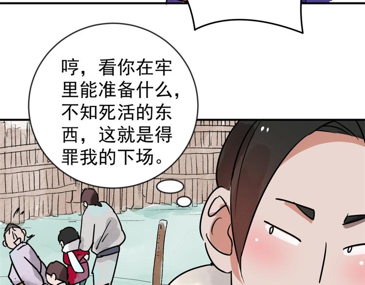 第46话 恶少的刁难（二）41