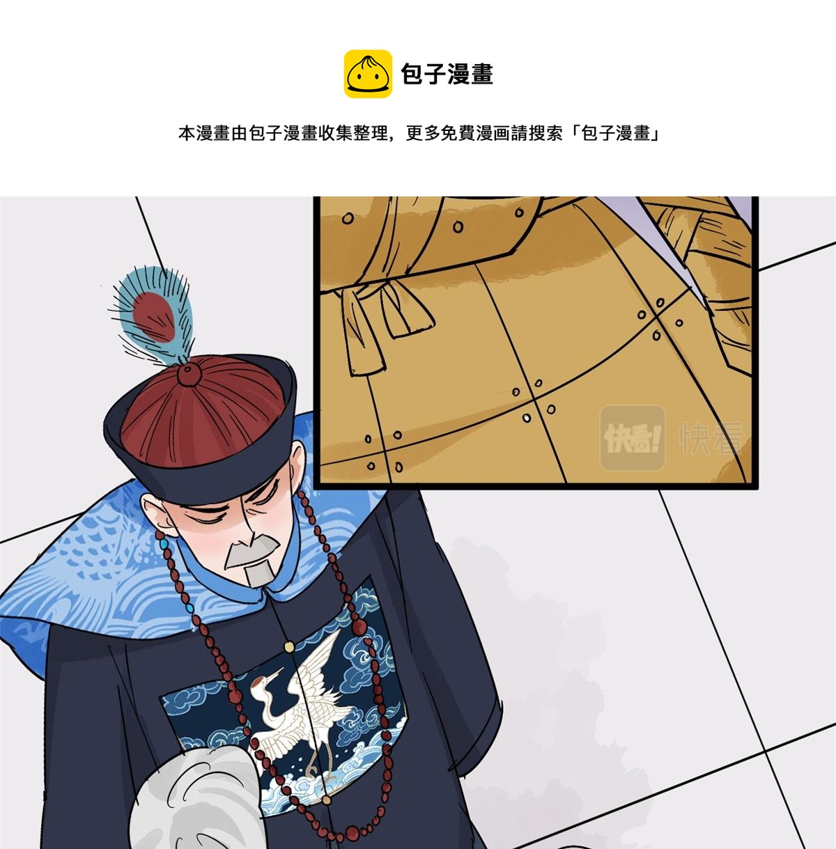 第141话 赌王之子（十七）12