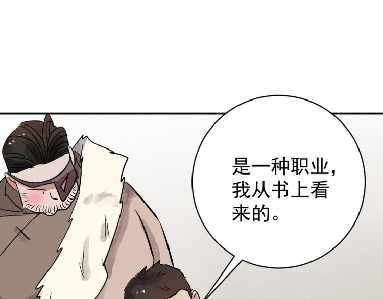 第39话 山贼鬼头（八）18