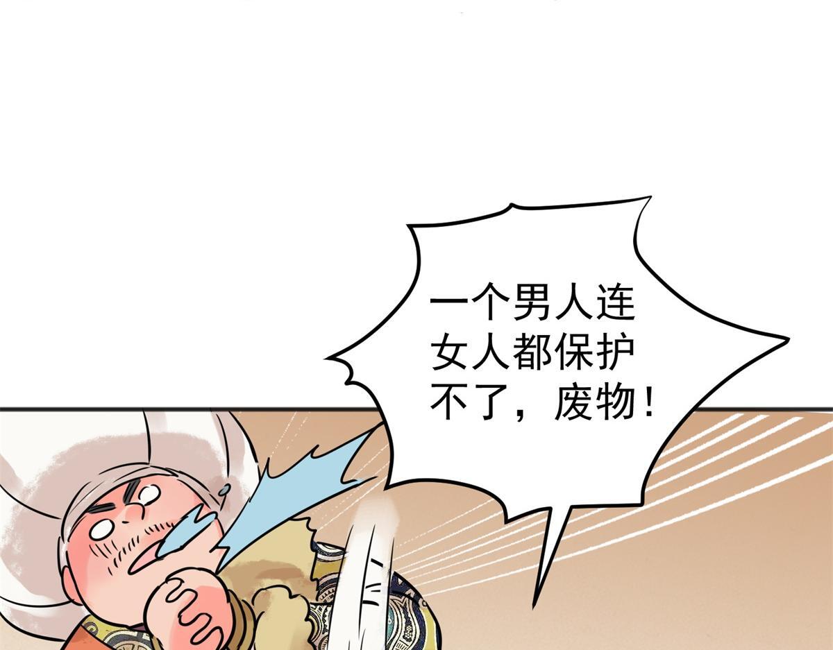 第211话 土匪母女（二十一）16