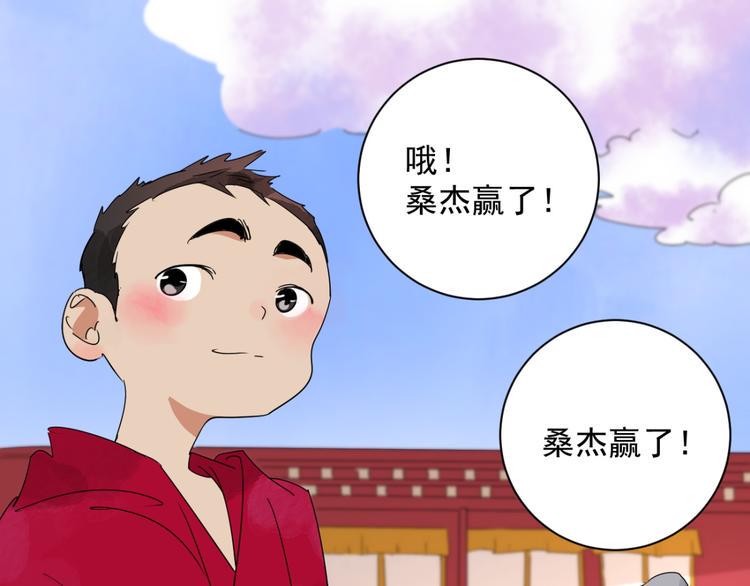 第3话 斗鸡（三）17