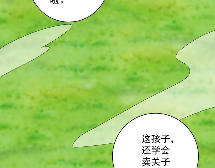 第19话 怀孕的公羊（七）21