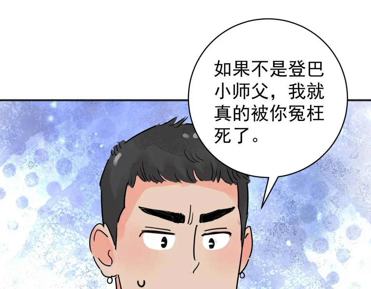 第227话 铲除恶虎（十四）20