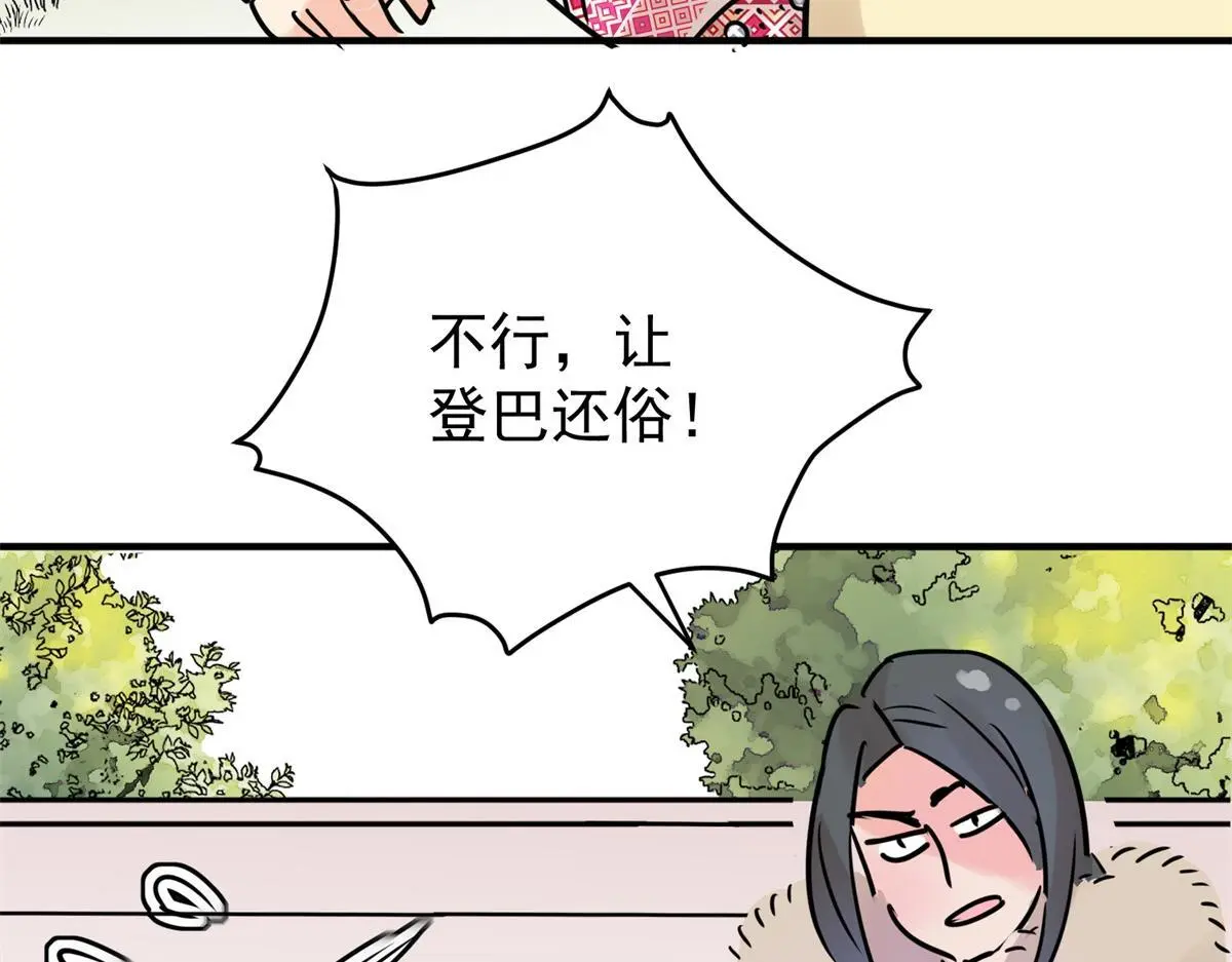 第229话 铲除恶虎（十六）23