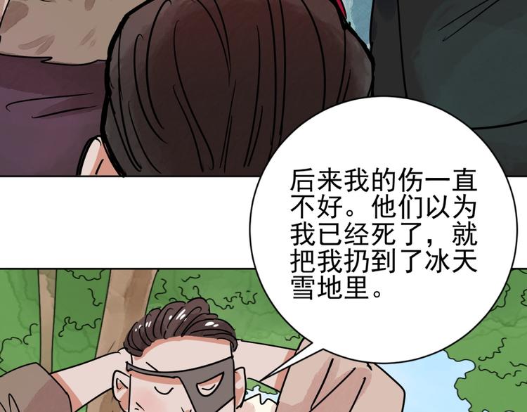 第38话 山贼鬼头（七）29