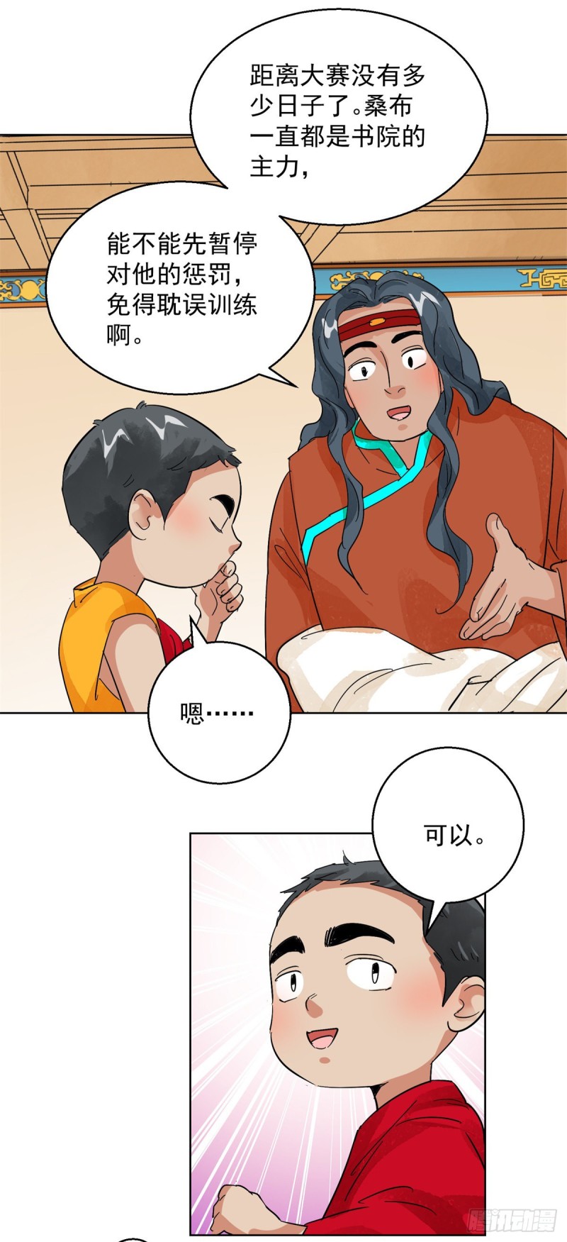 第107话 骑射大赛（一）12
