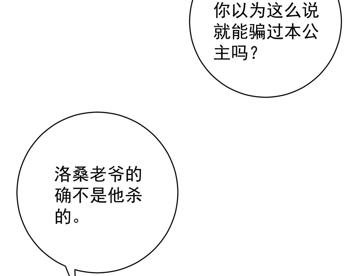 第184话 山南匪患（十六）59