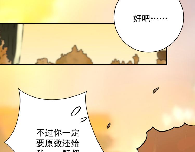 第29话 历练（六）43
