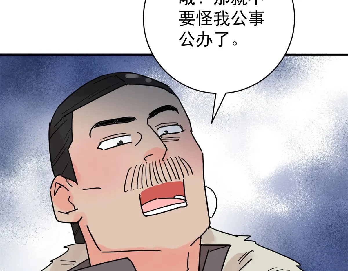 第250话 筹款赈灾（十八）23