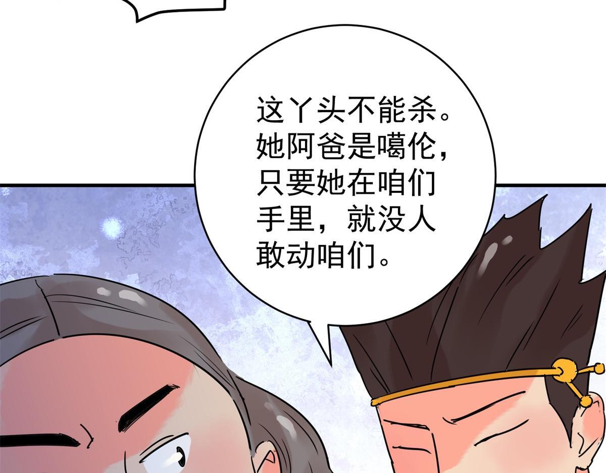 第209话 土匪母女（十九）57
