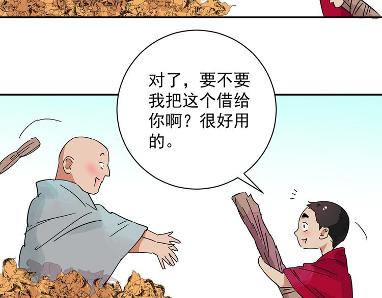 第20话 树神显灵（一）23